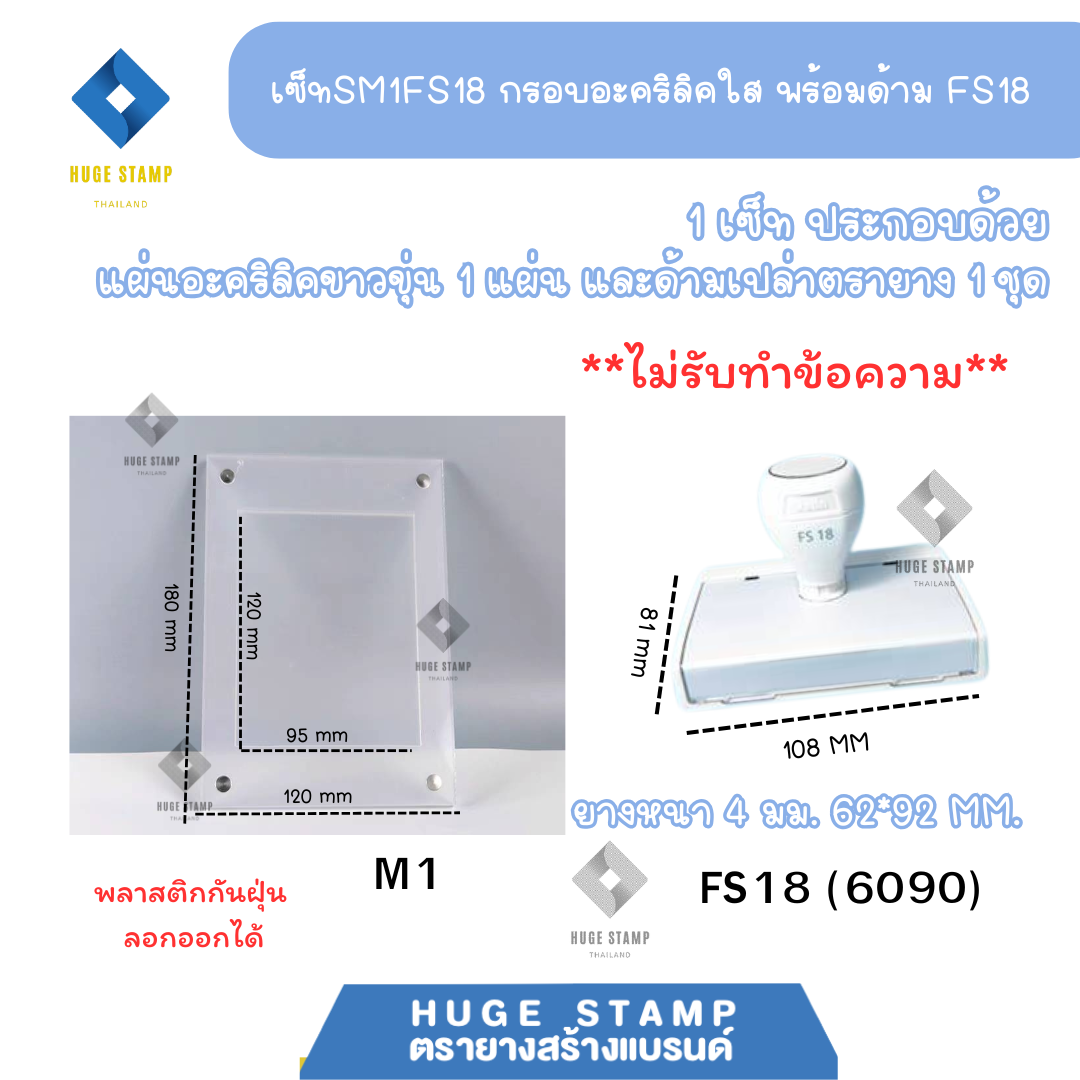 ด้ามตรายาง และแผ่นอะคริลิค ไม่รับทำข้อความ ราคาส่ง สำหรับร้านตรายาง เหมาะสำหรับจัดกิจกรรมต่างๆ