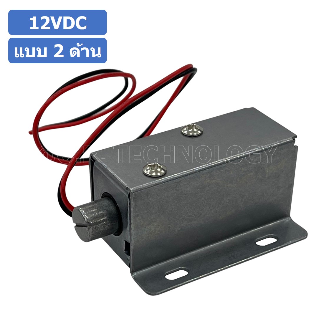 (1ชิ้น) GD035 กลอนไฟฟ้า กลอนแม่เหล็กไฟฟ้า กลอนประตูไฟฟ้า แบบ 2 ด้าน LY-01 Electric Lock DC12V 0.3A 3.6W Electromagnetic Lock โซลินอยด์ล็อค Solenoid lock