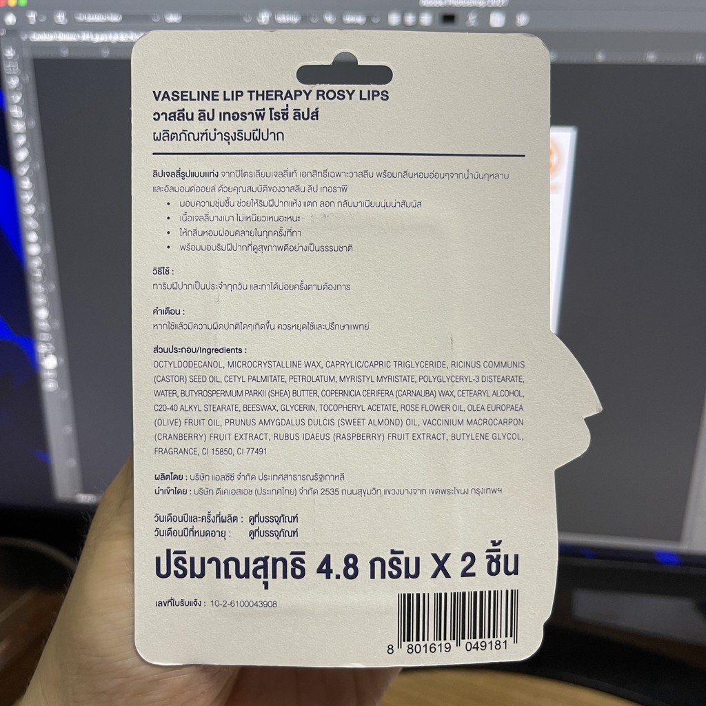 วาสลีน ลิป เทอราพี โรซี่ ลิปส์ [4.8 กรัม x 2 ชิ้น] Vaseline Lip Therapy Rosy Lips [4.8 g x 2 Pieces]