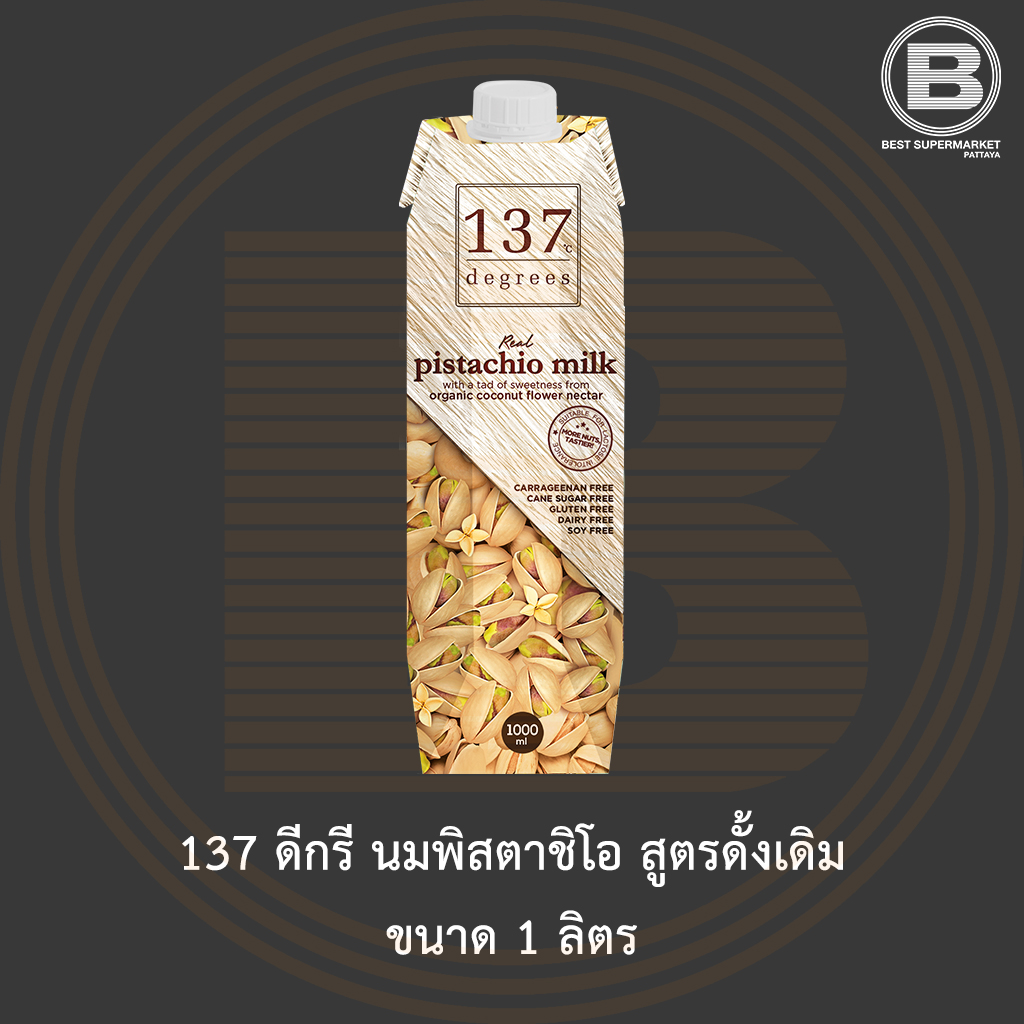 137 ดีกรี นมพิสตาชิโอ ดั้งเดิม 1 ลิตร 137 Degrees Pistachio Milk Original 1 L.