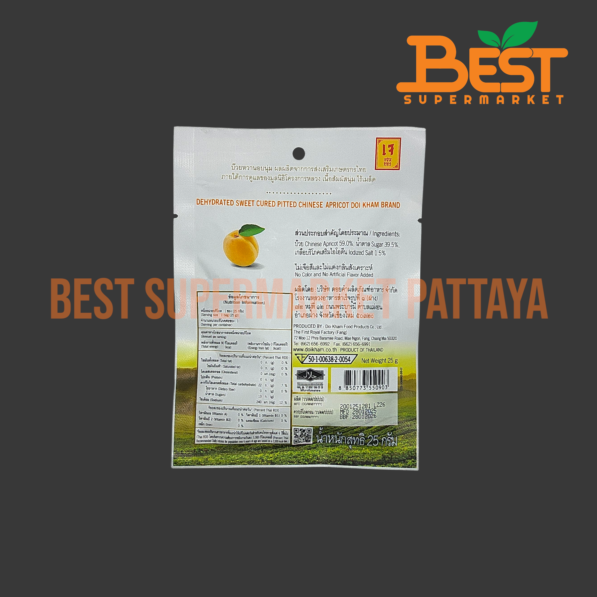 ดอยคำ บ๊วยหวานอบนุ่ม 25 กรัม. DOI KHAM BRAND. Dehydrated Sweet Cured Pitted Chinese Apricot. 25 g.
