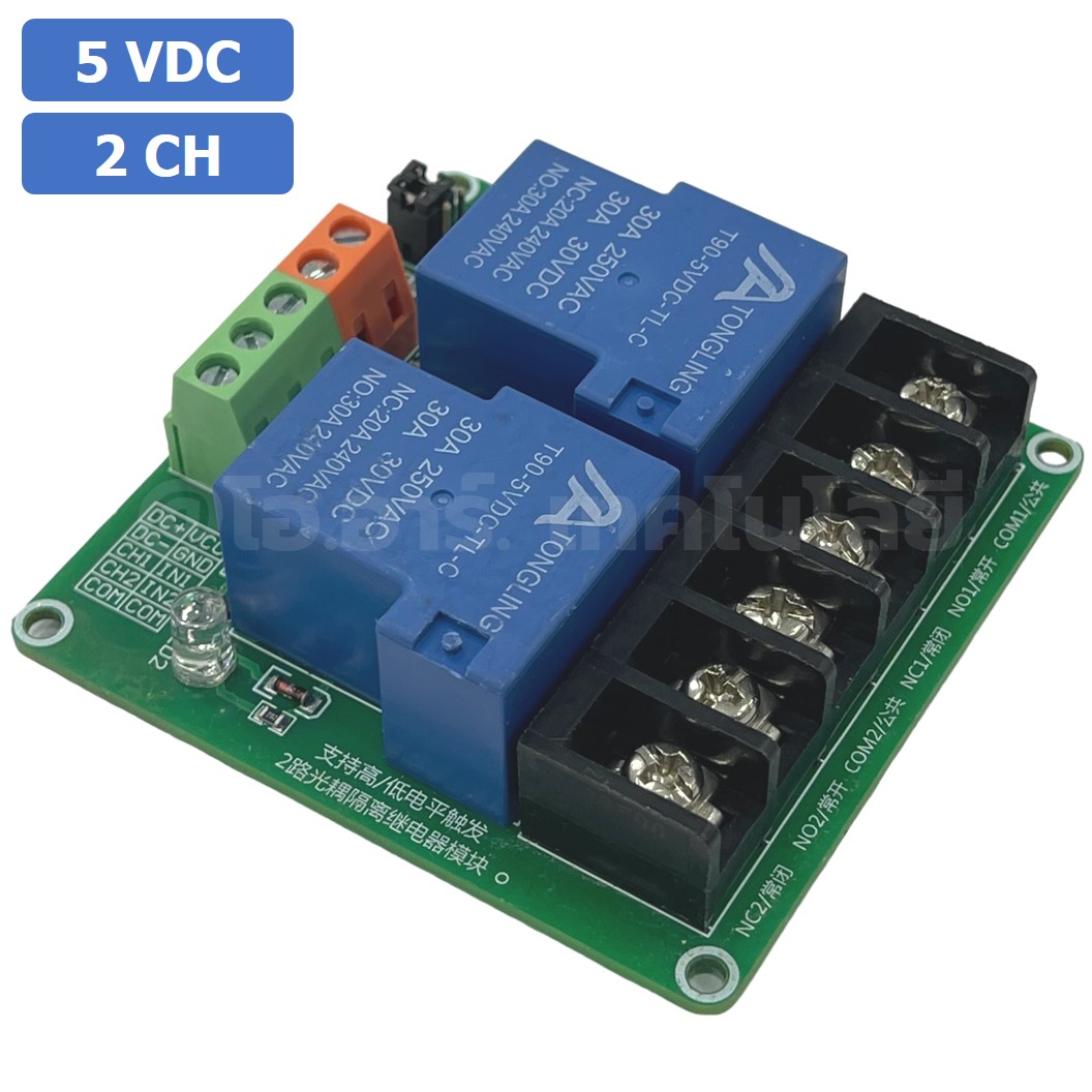 CM024 โมดูลรีเลย์ 2ช่อง 5VDC 30A 2 Channel Relay DC5V 30A แบบ Active Low/High รีเลย์ isolation Relay Module ทนกระแสสูง