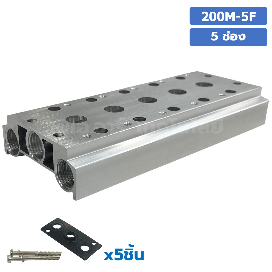 200M-5F 5ช่อง ฐานรองโซลินอยด์วาล์ว แมนนิโฟล์ด Aluminum Manifold Solenoid Valve Base 4V/4A ฐานวางโซลินอยด์ ฐานยึดวาล์ว