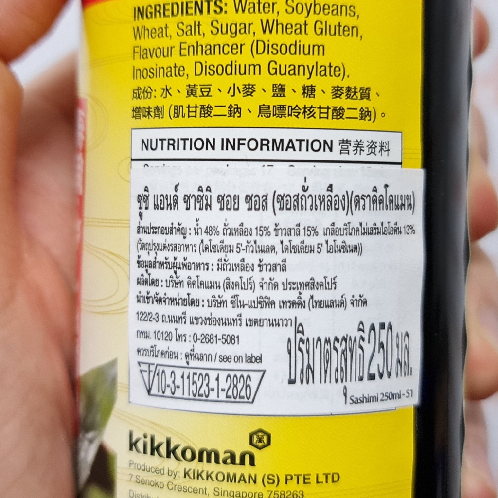 คิคโคแมน ซูชิ แอนด์ ซาชิมิ ซอย ซอส ซอสถั่วเหลือง 250 มล. Kikkoman Sushi & Sashimi Soy Sauce 250 ml.