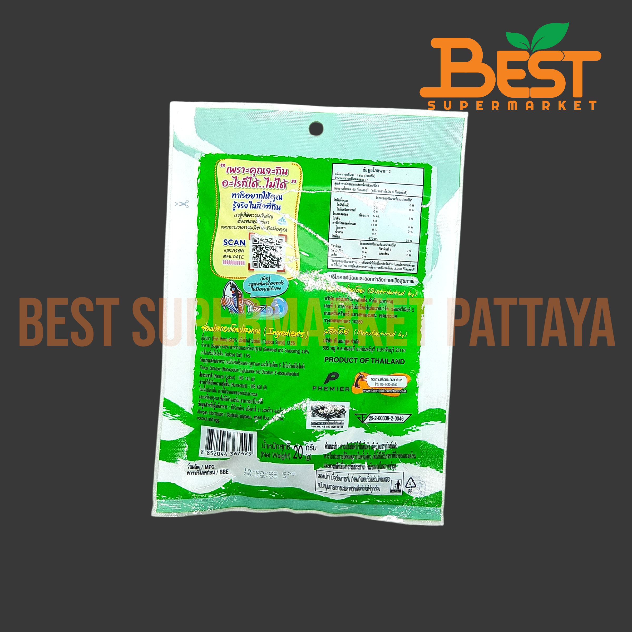 ทาโร ปลาสวรรค์ รสสาหร่ายเกาหลี 20 กรัม.Taro Fish Snack Korean Seaweed Flavoured 20 g.