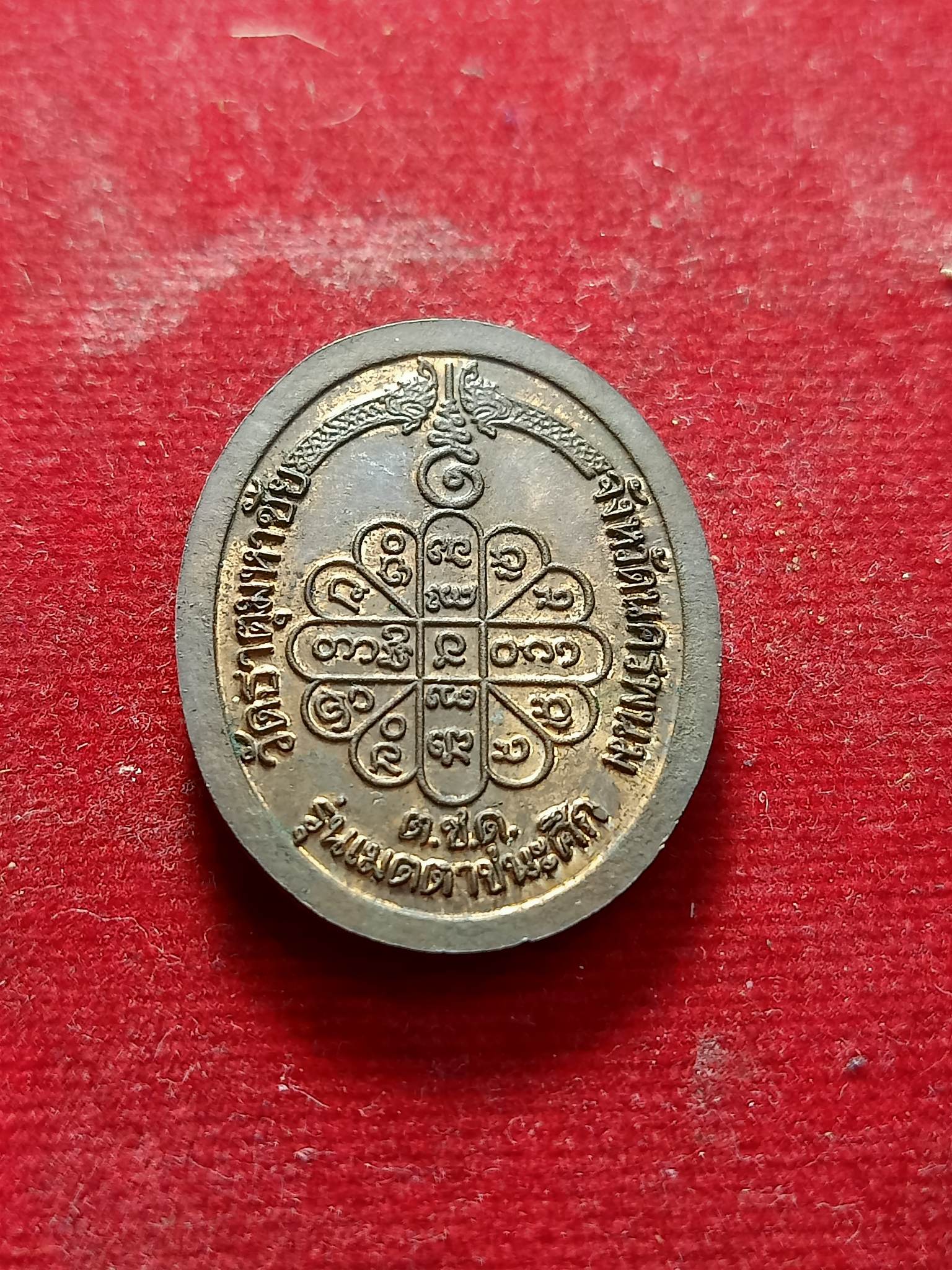 เหรียญหลวงปู่คำพันธุ์ วัดธาตุมหาชัย จ.นครพนม รุ่นเมตตาชนะศึก (SKU-02203)