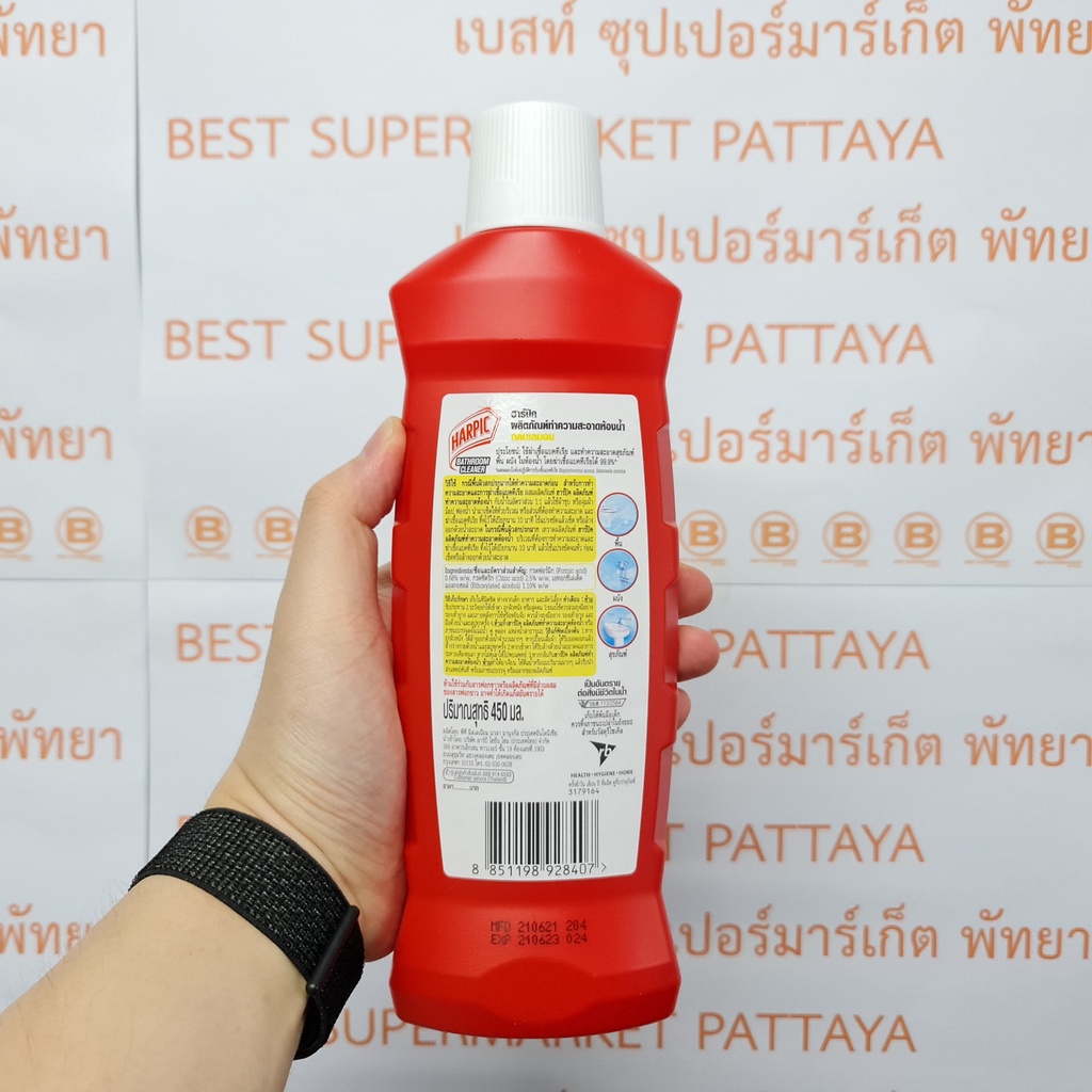 ฮาร์ปิค ผลิตภัณฑ์ทำความสะอาดห้องน้ำ 450 มล. Harpic Bathroom Cleaner 450 ml.