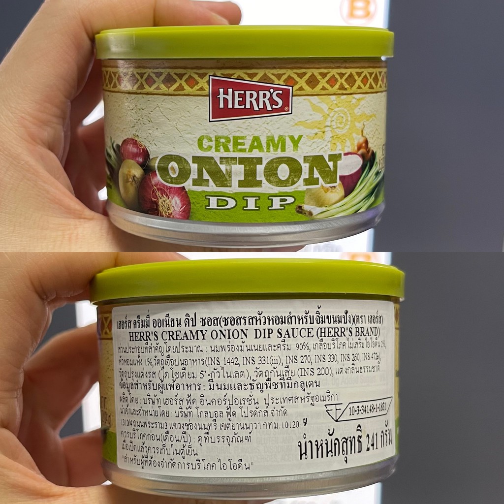 เฮอร์ส ดิป ซอส สินค้านำเข้าจาก ประเทศสหรัฐอเมริกา Herr's Dip Sauce