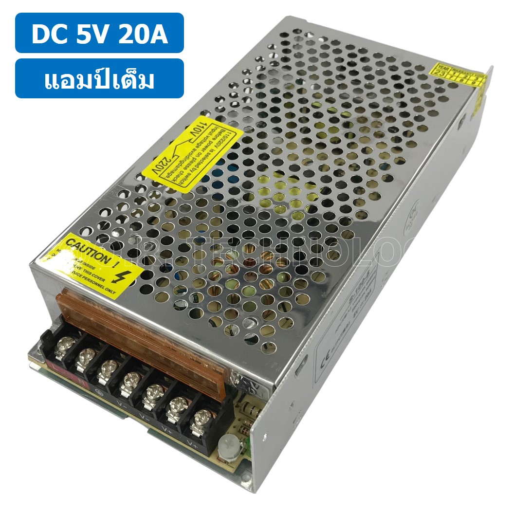 (1ชิ้น) S-100-5 5VDC 20A สวิตชิ่งเพาเวอร์ซัพพลาย แหล่งจ่ายไฟ ตัวแปลงไฟ Switching Power Supply แอมเต็ม