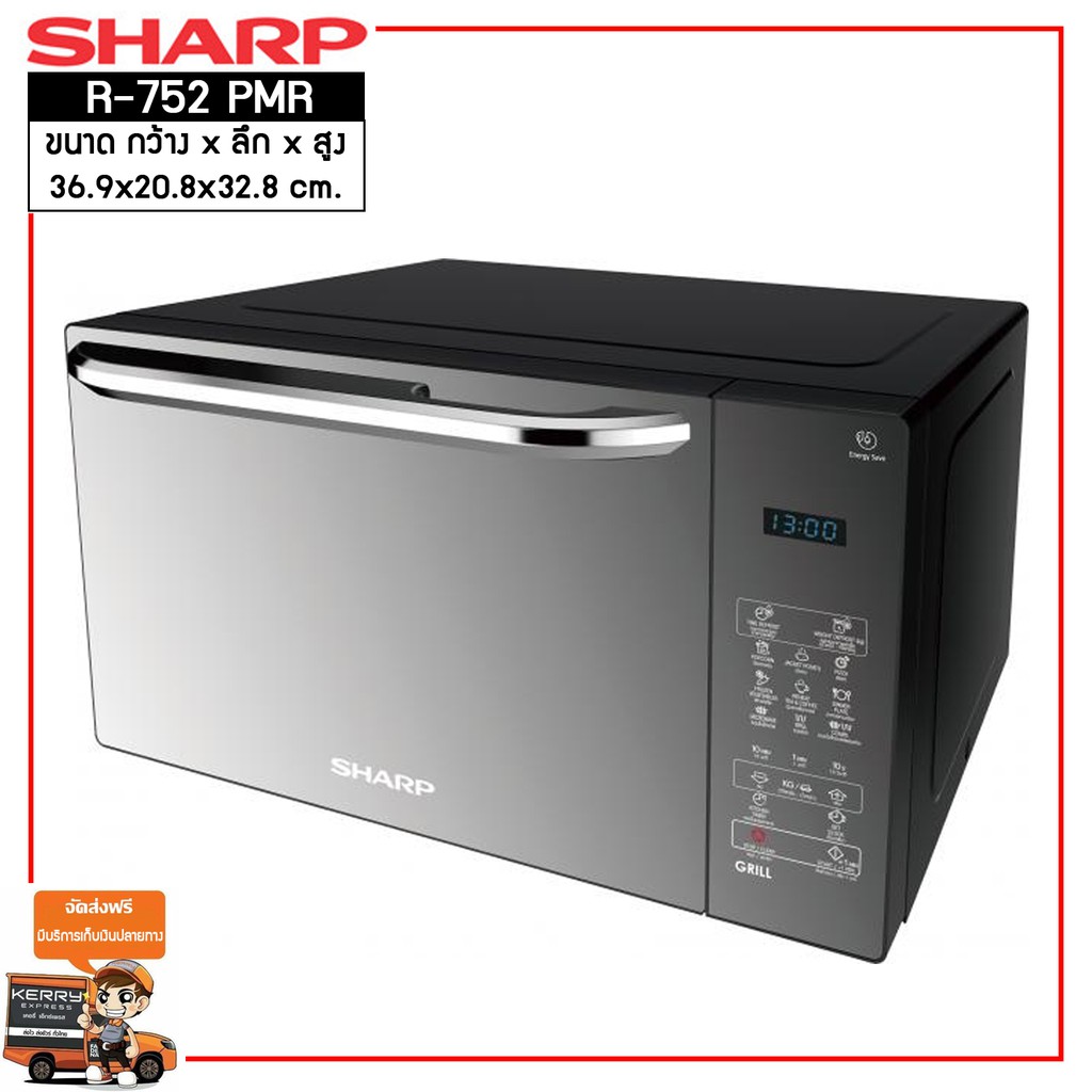 SHARP ไมโครเวฟ ขนาด 25 ลิตร รุุ่น R-752PMR