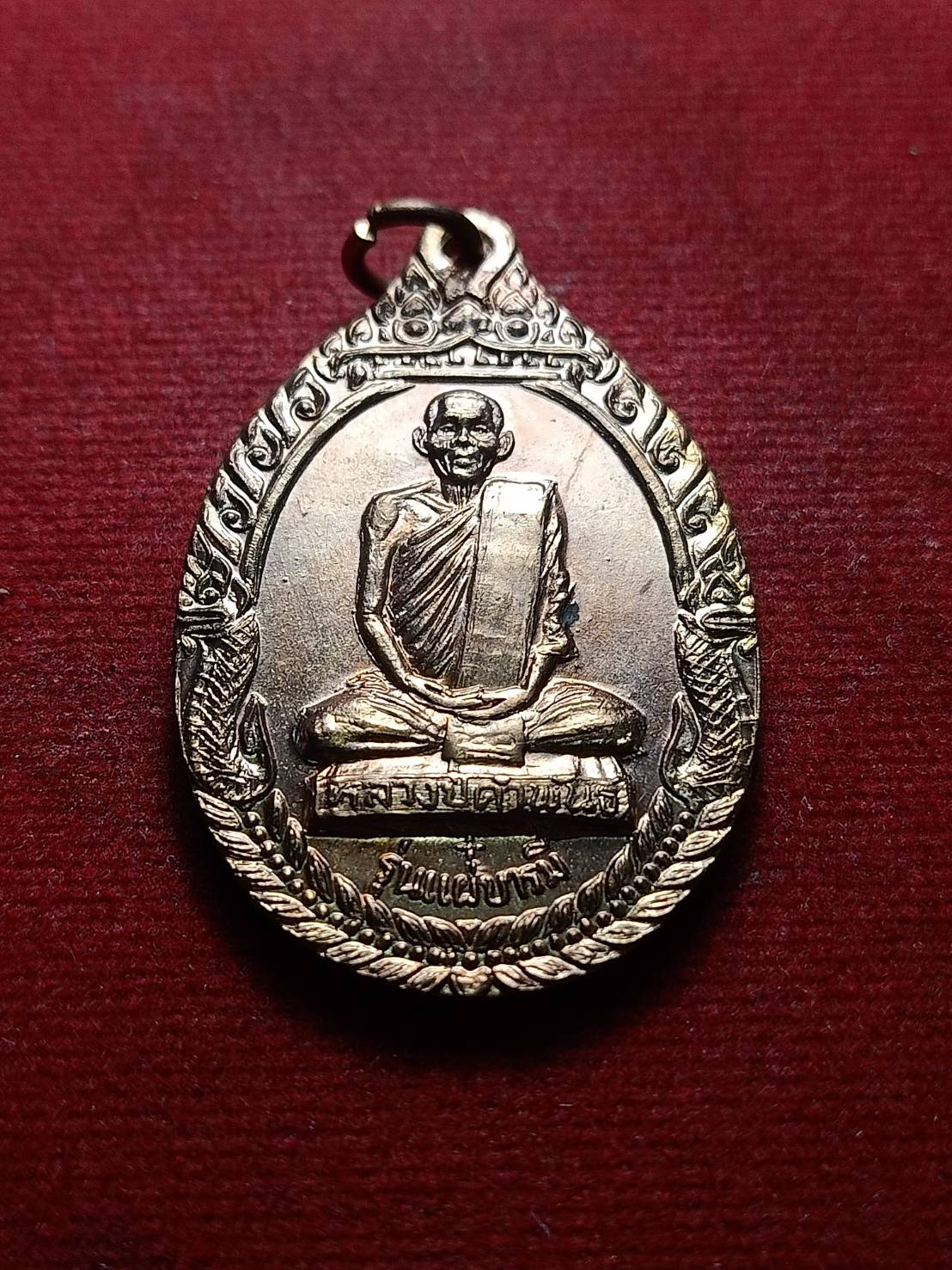เหรียญแผ่บารมี หลวงปู่คำพัน โฆสปัญโญ วัดธาตุมหาชัย จ.นครพนม (SKU-07074)