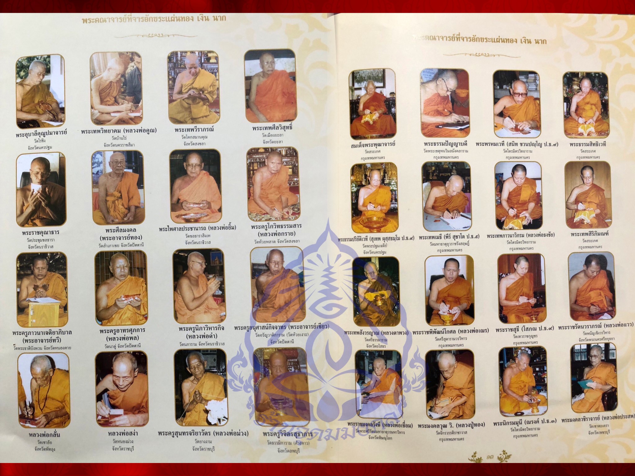 เหรียญสมเด็จพระนเรศวร มหาราช รุ่น สู้ ด้านหลัง สก. สร้างปี 2548 เนื้อเงิน (ผิวกระจก) พร้อมกล่อง (ด้านหลังตอกโค๊ตคำว่า สู้ ) พิธีมหาพุทธาภิเษกยิ่งใหญ่ ณ วัดพระศรีรัตนศาสดาราม โดยพระเกจิอาจารย์และวิปัสสนาจารย์ทั่วประเทศไทย 108 รูป