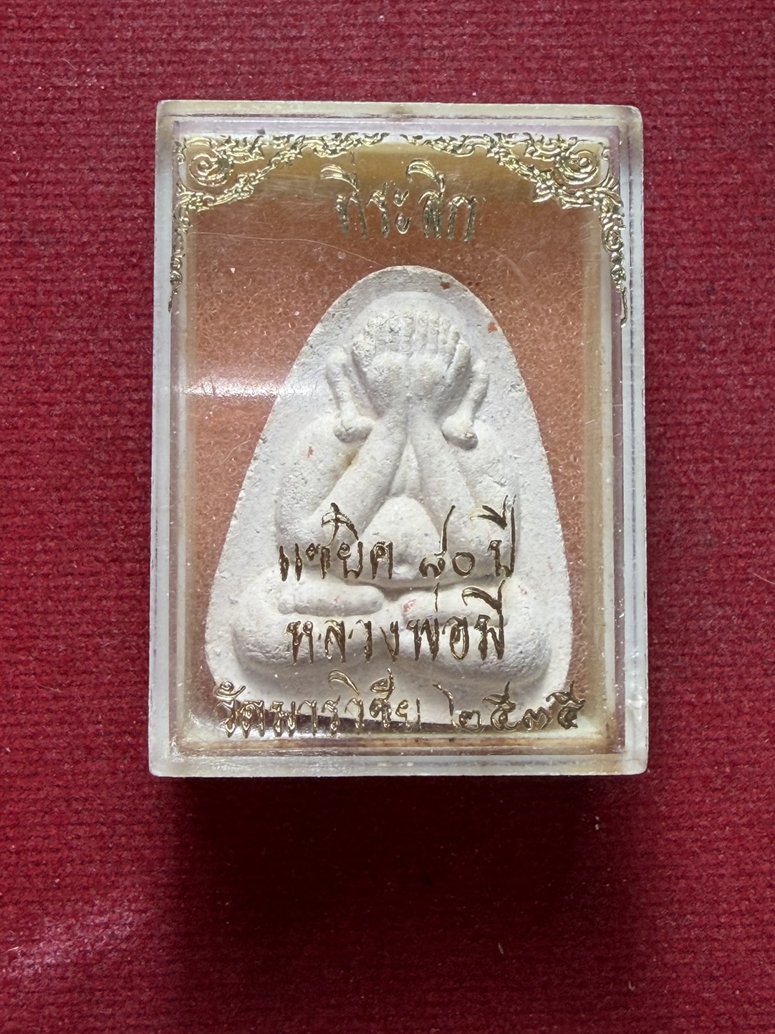 พระผงปิดตาหลวงพ่อมี วัดมารวิชัย จ.อยุธยา ปี 2535 พร้อมกล่อง (SKU-13296)
