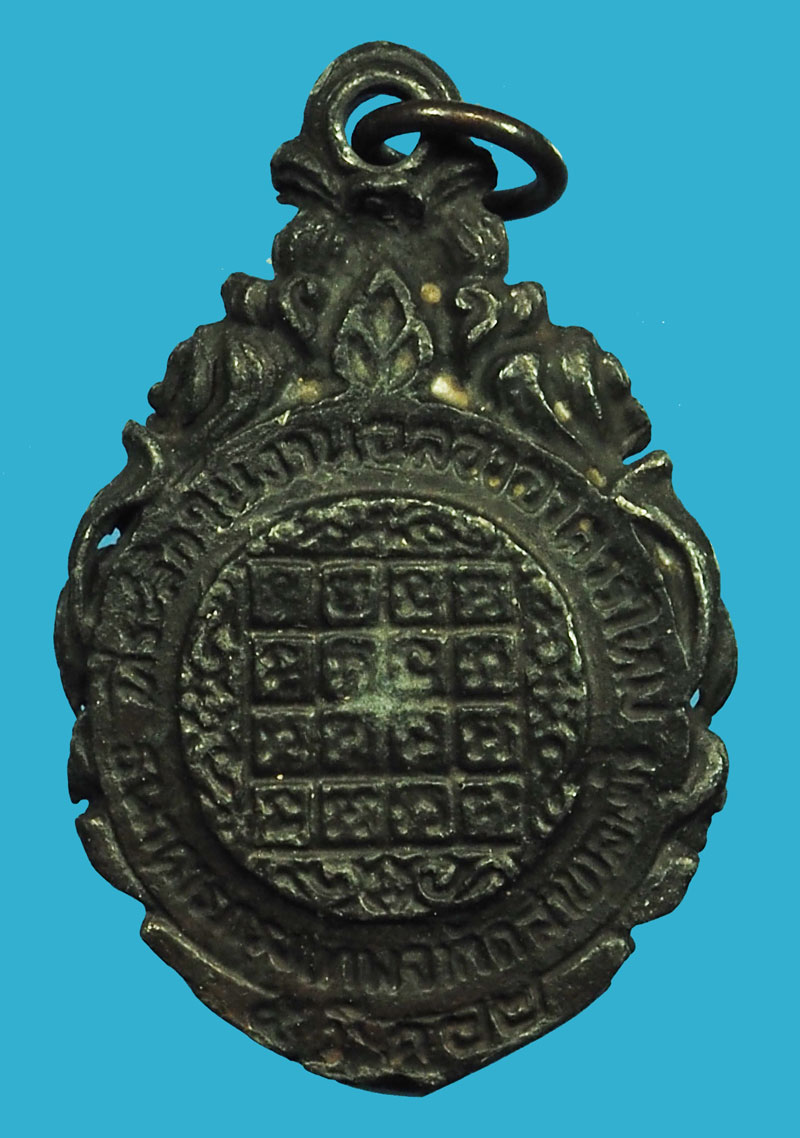 *37009 พระหล่อหลวงพ่อบุญมี วัดเขาสมอคอน ธนาคารกรุงเทพ จัดสร้าง ปี 2522 เนื้อชินตะกั่ว 69