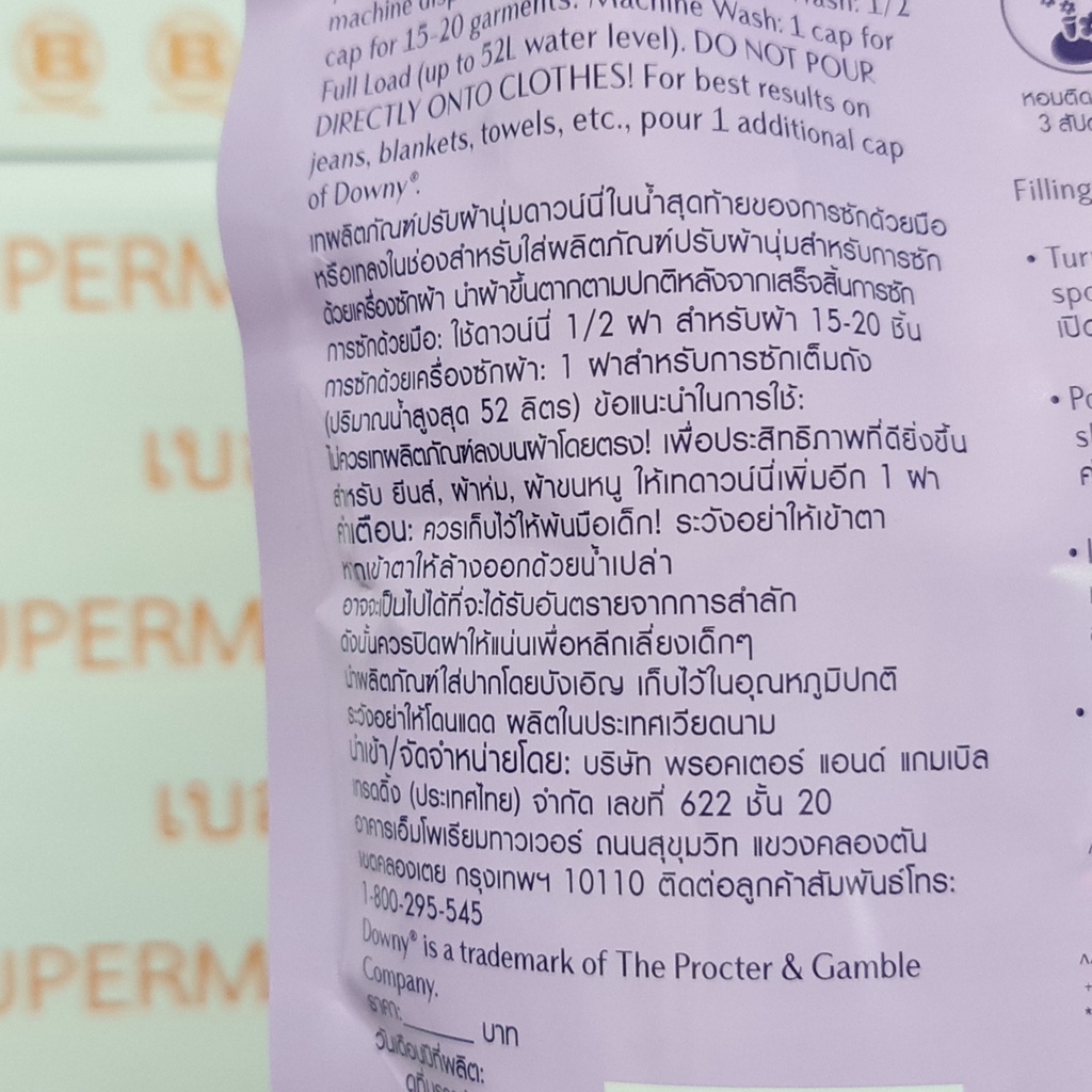 ดาวน์นี่ น้ำยาปรับผ้านุ่ม สูตรเข้มข้นพิเศษ กลิ่น สวนลาเวนเดอร์ฝรั่งเศส 1.28 ลิตร Downy Premium Parfum Fabric Softener