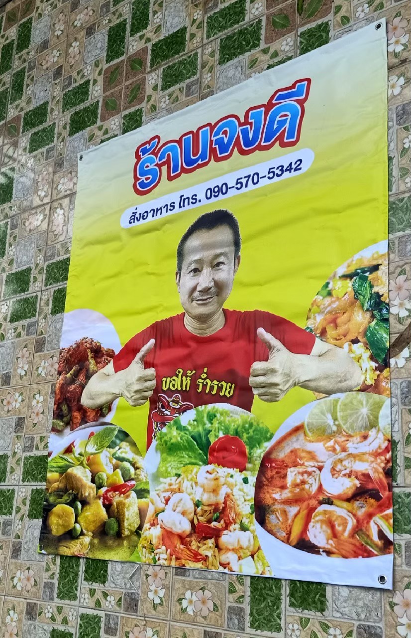 ป้ายไวนิล ป้ายโฆษณา ป้ายหน้าร้าน