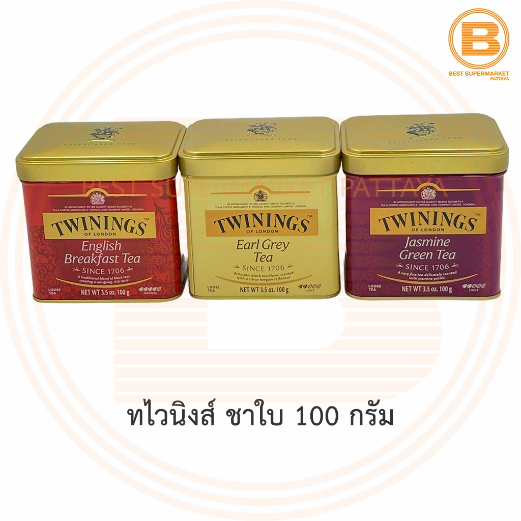 ทไวนิงส์ ชาใบ 100 กรัม Twinings Loose Tea 100 g.