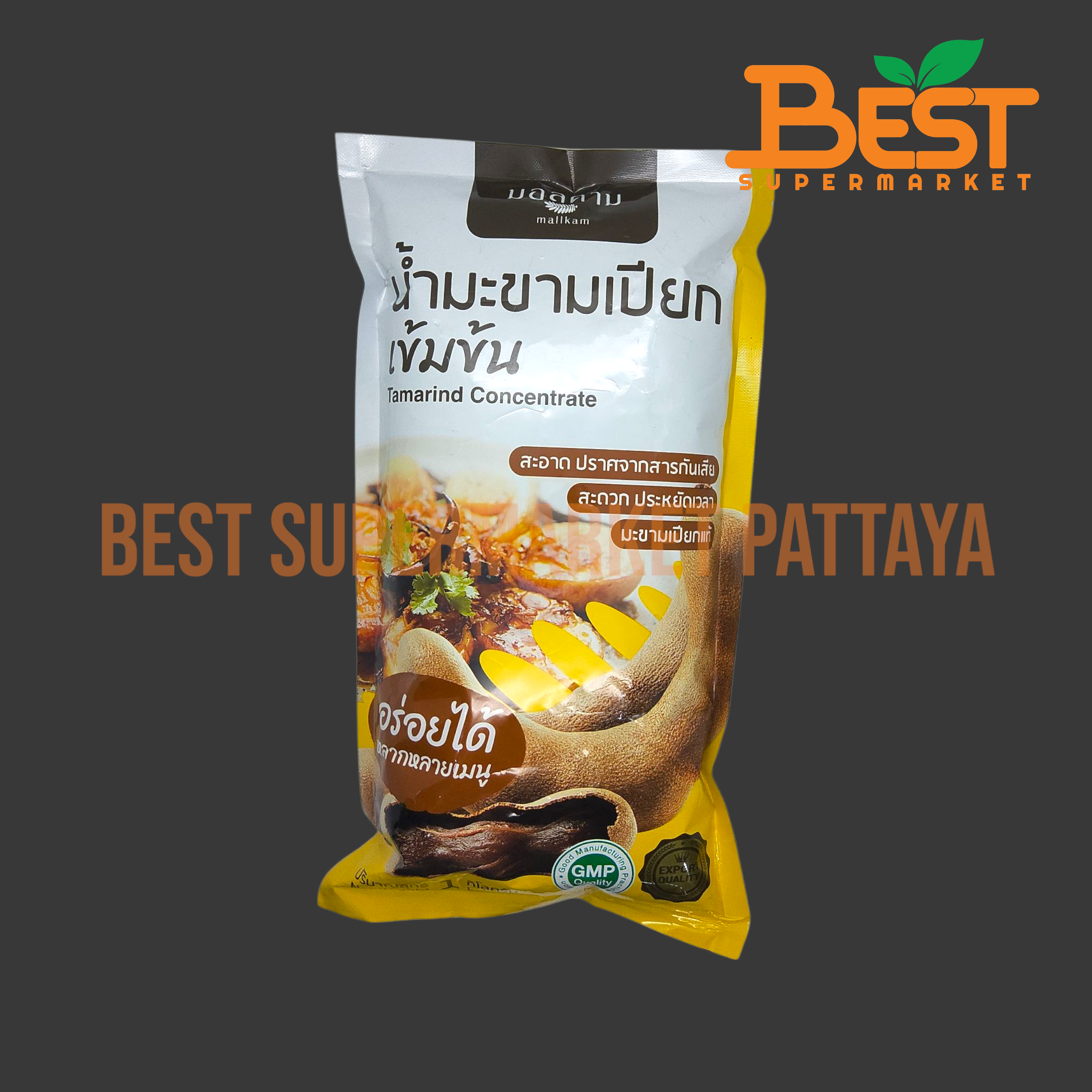 มอลคาม น้ำมะขามเปียกเข้มข้น 1 กิโลกรัม.Mallkam Tamarind Concentrate 1 Kg.