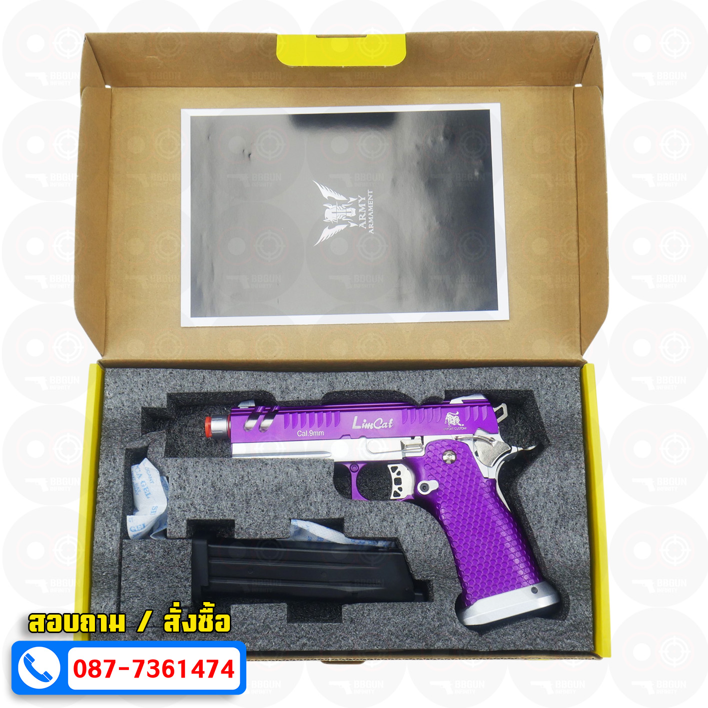 บีบีกันอัดแก๊ส Army Armament R610-3 LimCat BattleCat 4.3 Purple BB GUN