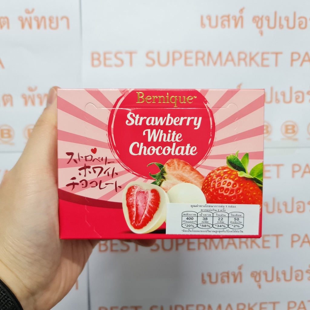 เบอร์นิก สตรอเบอร์รี่อบแห้ง เคลือบช็อกโกแลต 70 กรัม Bernique Freeze Dried Strawberry Coated with Chocolate 70 g.