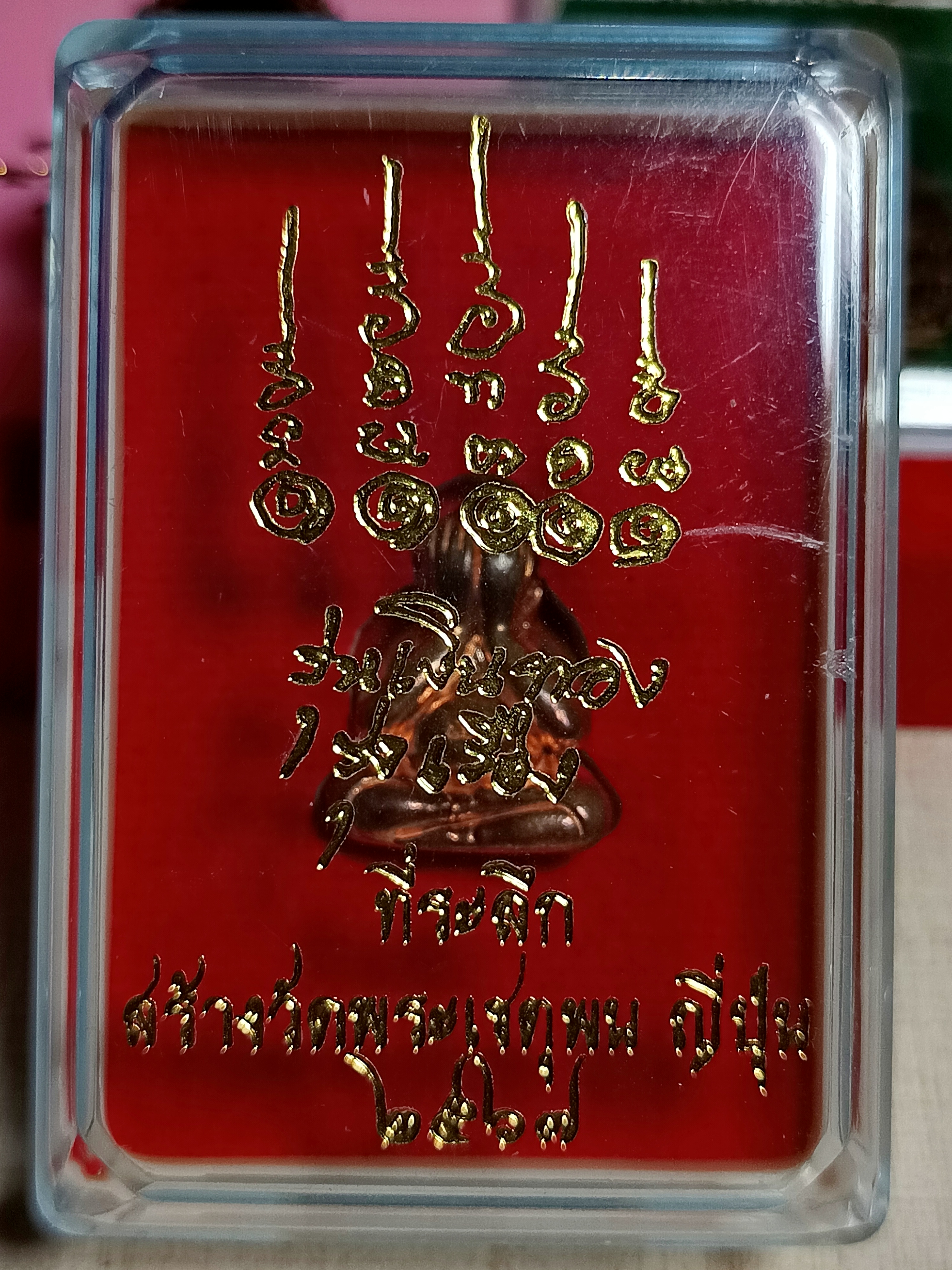 พระปิดตา สร้างวัดพระเชตุพน นาริตะ ประเทศญี่ปุ่น เนื้อทองแดง