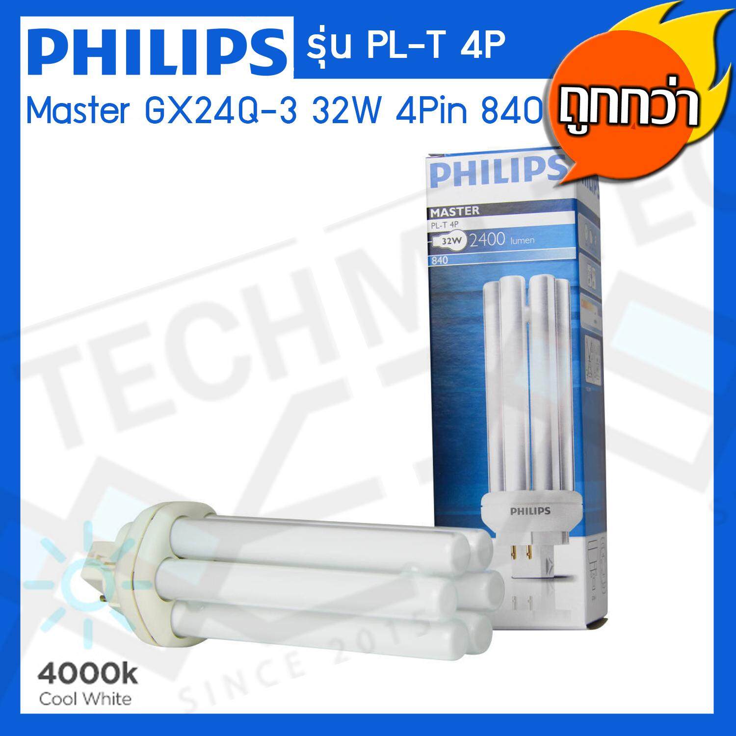 Philips หลอดไฟ หลอดตะเกียบ Master GX24Q-3 4Pin 840 32W - 4000K รุ่น PL-T 4P