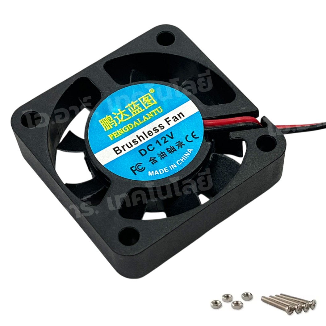 FAN 4010 DC 5V/12V พัดลมระบายอากาศ ขนาดเล็ก พัดลมระบายความร้อน 5VDC/12VDC Mini Fan DC ขนาด 4x4cm Brushless Cooling Fan FAN4010 40x40mm