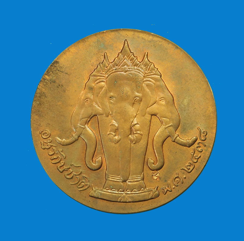 *31692 เหรียญในหลวงรัชกาลที่ 5 รุ่นอนุรักษ์ชาติ ปี 2538 กล่องเดิม 5