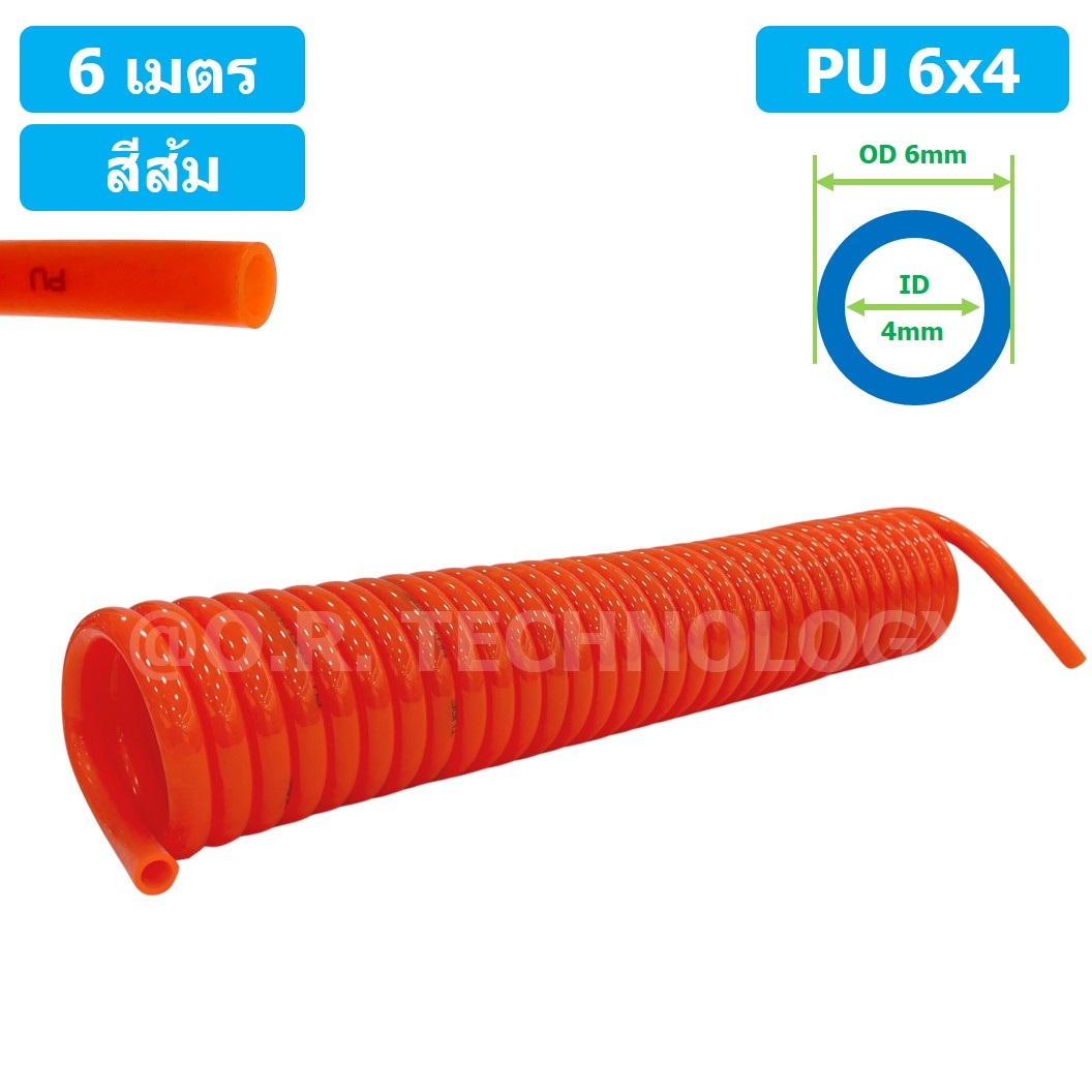 (1ชิ้น) 6เมตร PU Spring Tube 6x4 สีส้ม สายลมสปริง สายลม PU Orange ท่อลม สายลมพียู PU Air Hose Spiral tubing