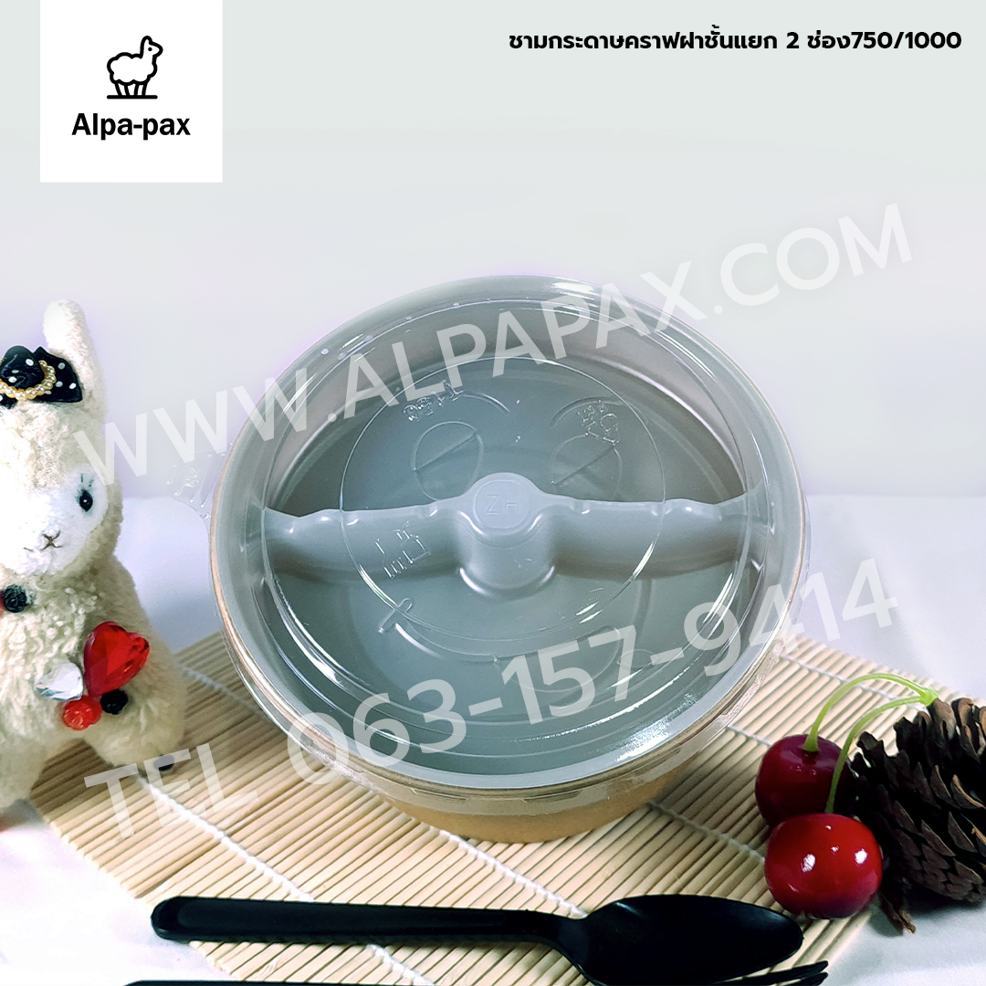 ฝาชั้นแยก 2 ช่อง สำหรับรุ่น 750มล. 1000มล. ***เฉพาะฝา***