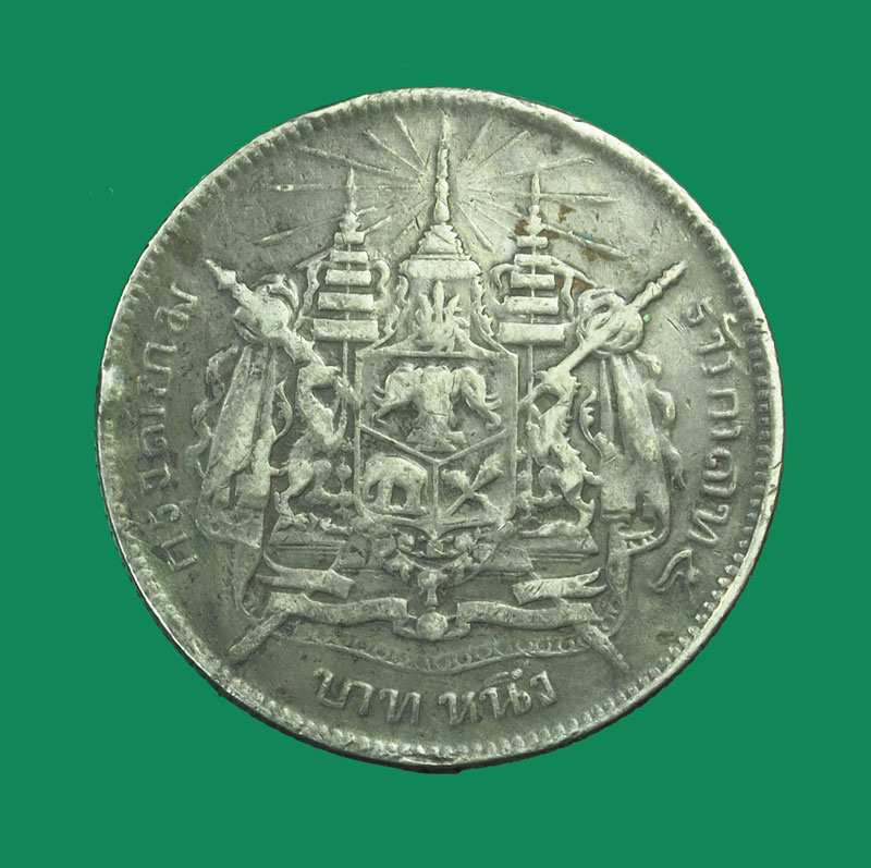 *31887 เหรียญกษาปณ์ในหลวงรัชกาลที่ 5 ราคาหน้าเหรียญ 1 บาท เนื้อเงิน 10.1
