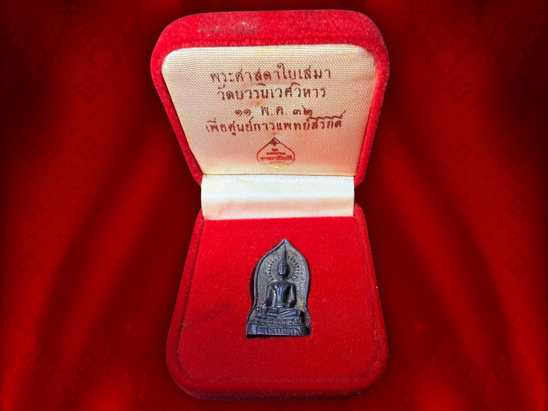 เหรียญพระศาสดา ภปร. ปี 2532 เนื้อนวะ เดิมๆ งามๆ สมเด็จพระญาณสังวร สมเด็จพระสังฆราช ทรงเททองด้วยพระองค์เอง และทรงอธิฏฐานจิต พร้อมพระเกจิคณาจารย์ทั่วประเทศ ณ วัดบวรนิเวศวิหาร
