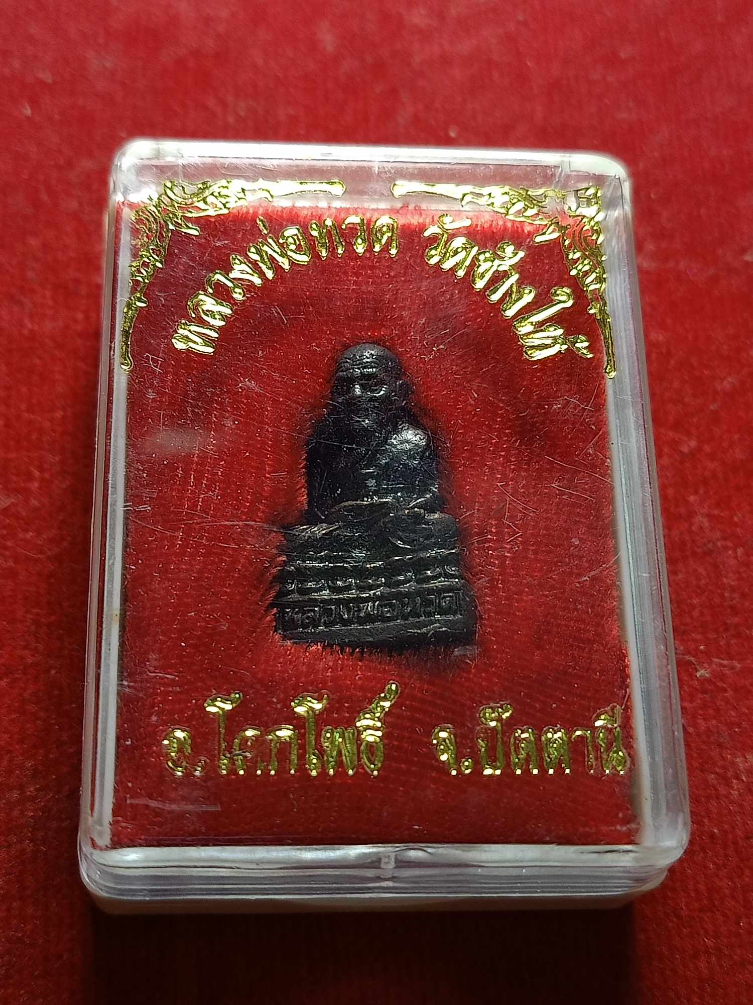 รูปหล่อหลวงพ่อทวด วัดช้างให้ จ.ปัตตานี พร้อมกล่อง (SKU-04399)