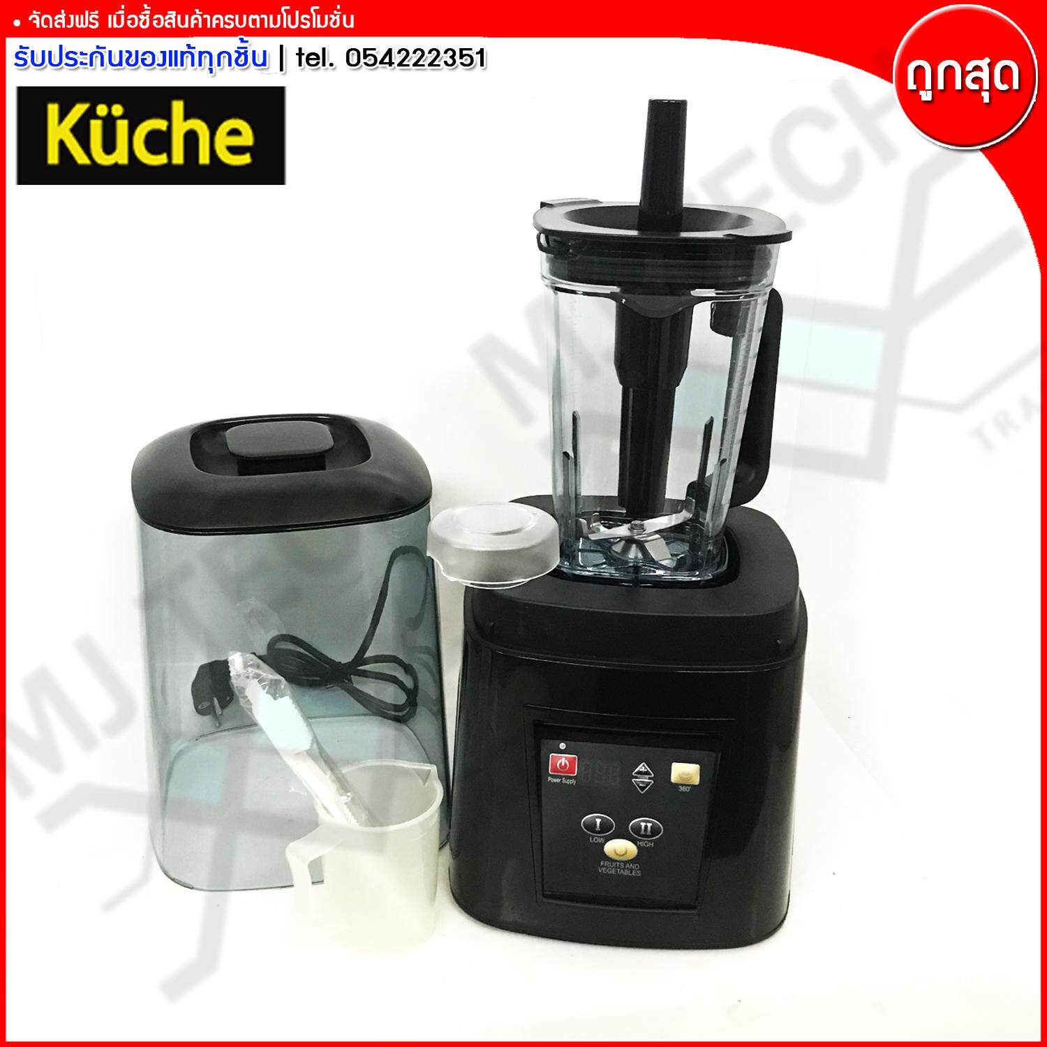 Kuche G7700 เครื่องปั่นเก็บเสียง เครื่องปั่นสมูทตี้ 1800W