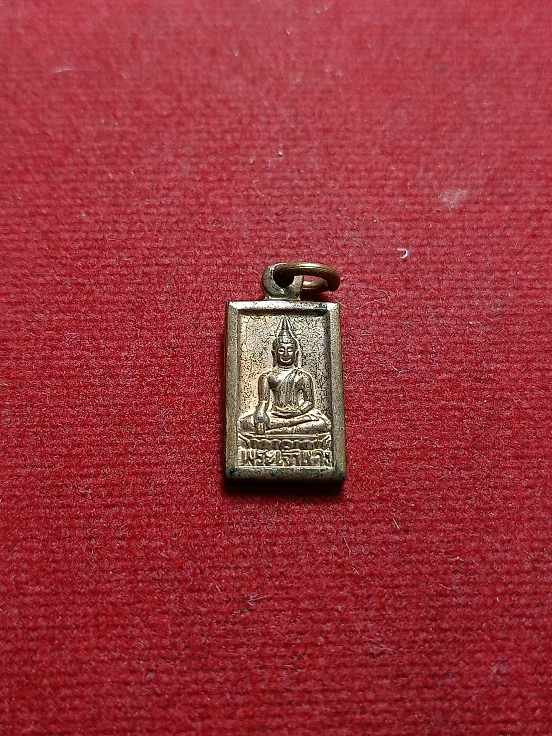 เหรียญพระเจ้าแดง ครูบาขันแก้ว วัดสันพระเจ้าแดง จ.ลำพูน ปี 2526 (SKU-06987)