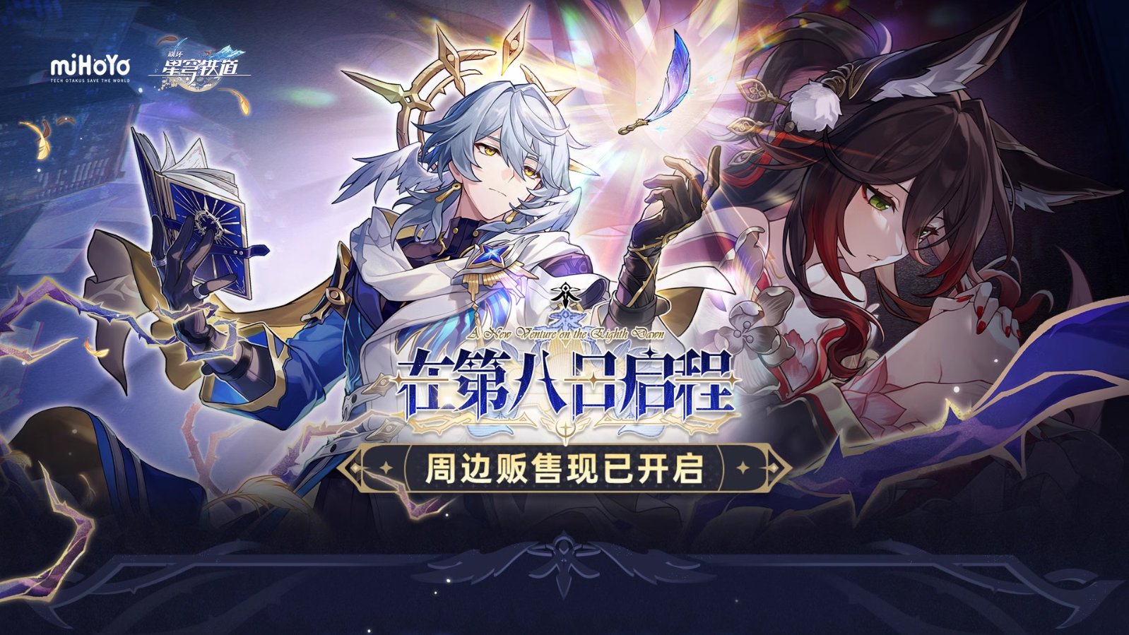 HSR : 12/2024