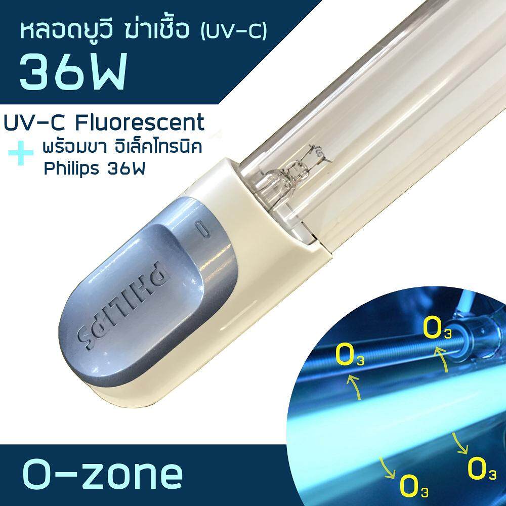หลอดนีออน UVC 36W + ขาอิเล็คโทรนิค Philips 36W