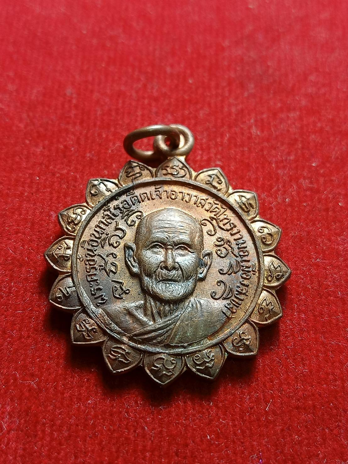 เหรียญหลวงพ่ออั้น วัดไทรงาม จ.สงขลา ปี 2518 (SKU-06826)