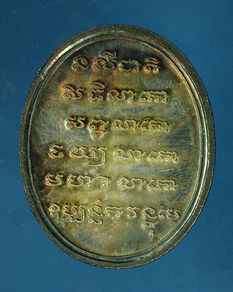 *28013 เหรียญพระพุทธมหาลาภ วัดคลองเตยนอก กรุงเทพ เนื้อเงิน 10