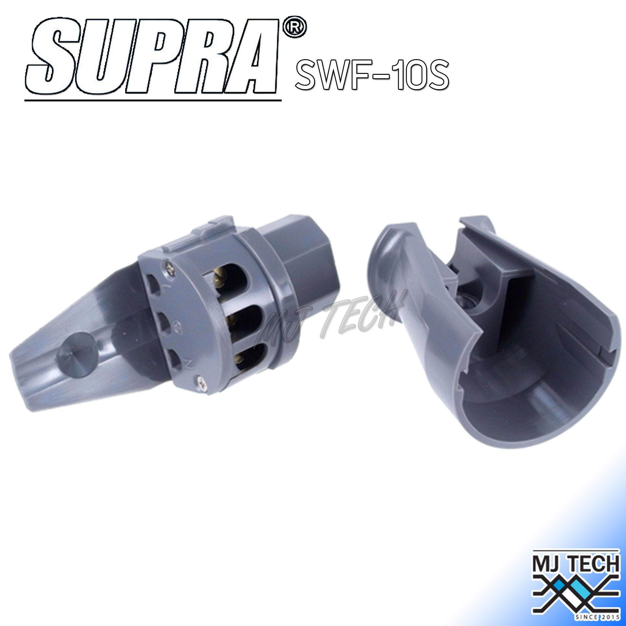 SUPRA Lorad Earthed Mains Plug ปลั๊กเมน รุ่น SWF-10S