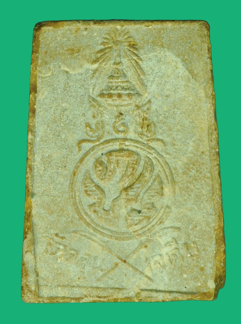 *40398 พระสมเด็จฐานผ้าทิพย์ หลัง ภปร. วัดดอนเจดีย์ จ.สุพรรณบุรี ปี 2516 หลวงพ่อมุ่ย พุทธรักขิโต ( พระครูสุวรรณวุฒาจารย์ ) วัดดอนไร่และเกจิดังสุพรรณปลุกเสก 84