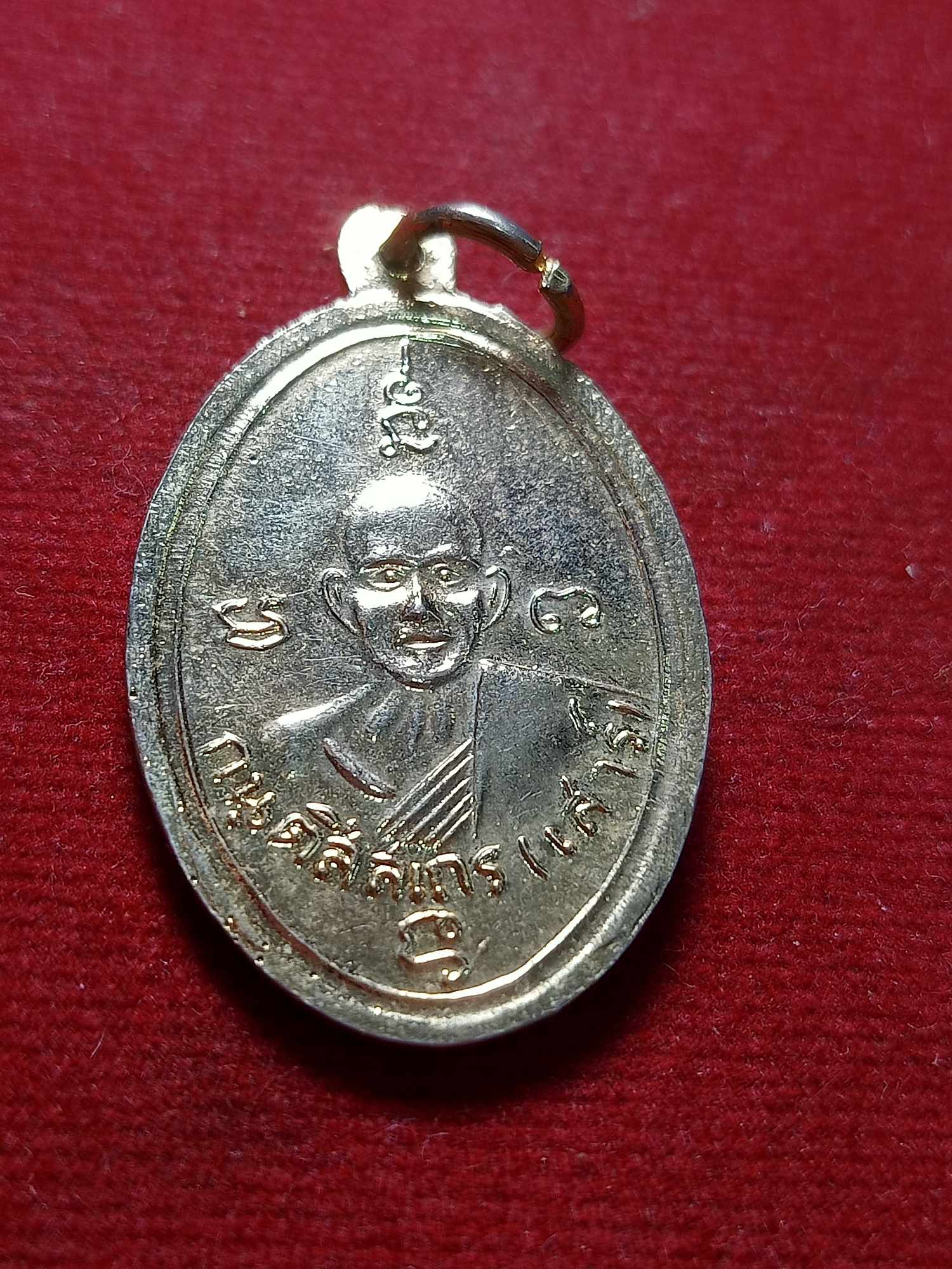 เหรียญรูปไข่ หลวงปู่เสาร์-หลวงปู่มั่น ออกวัดธรรมมงคล (พระอาจารย์วิริยังค์) กรุงเทพฯ (SKU-03846)