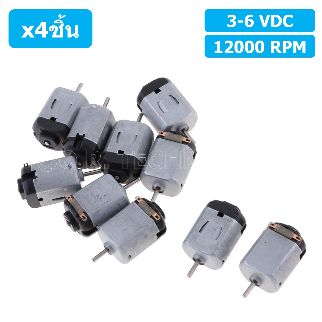 (4ชิ้น) R130 มอเตอร์ 3-6VDC Motor 0.2A 12000RPM R130 Mini Micro DC Motor มอเตอร์ของเล่น มอเตอร์ตัวเล็ก มอเตอร์จิ๋ว มอเตอร์รถบังคับ