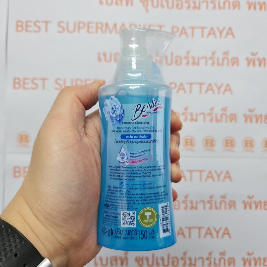 บีไนซ์ เฟมินี คลีนซิ่ง ผลิตภัณฑ์เพื่อจุดซ่อนเร้น 150 มล. Be Nice Feminine Cleansing 150 ml.