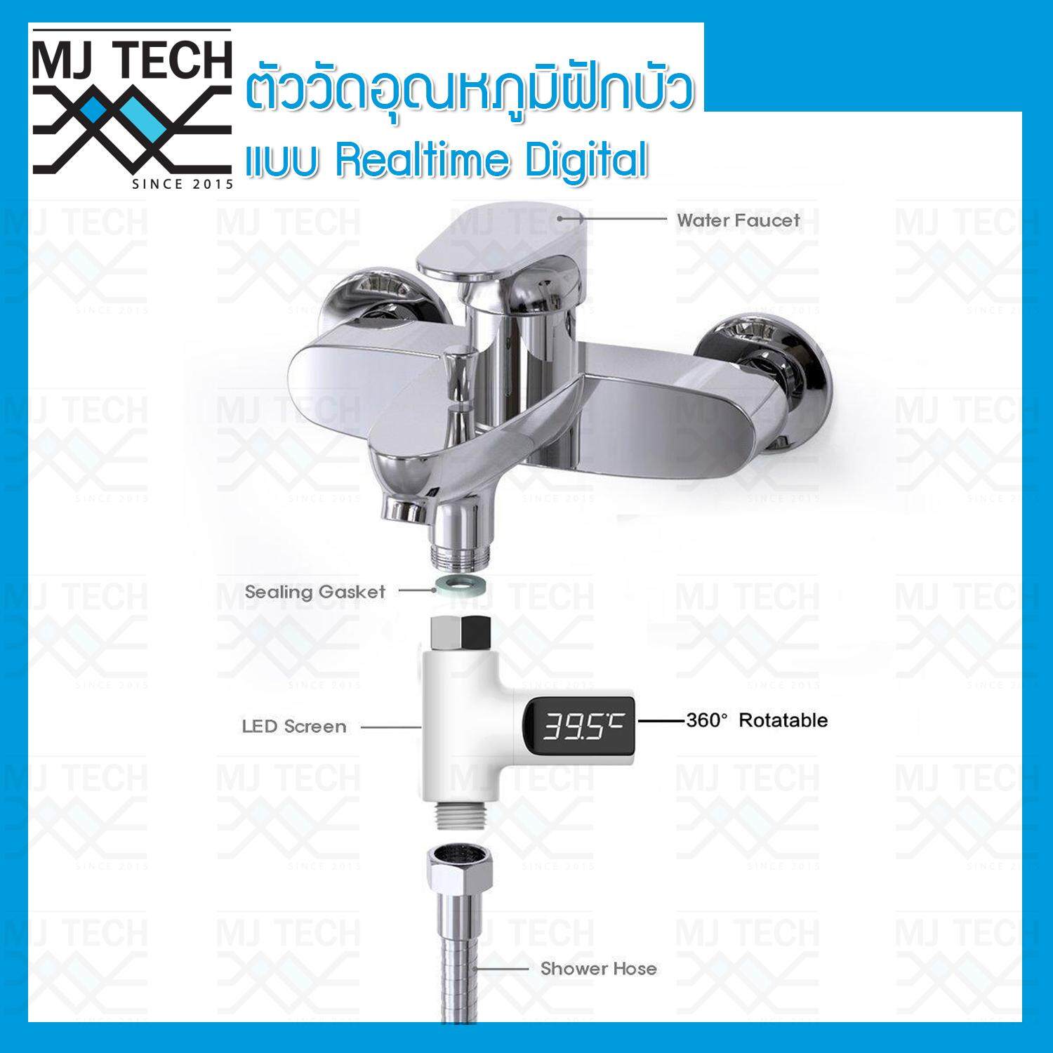 MJ-Tech เครื่องวัดอุณหภูมิ เครื่องทำน้ำอุ่น แบบ Digital Realtime รุ่น BD-LS-01