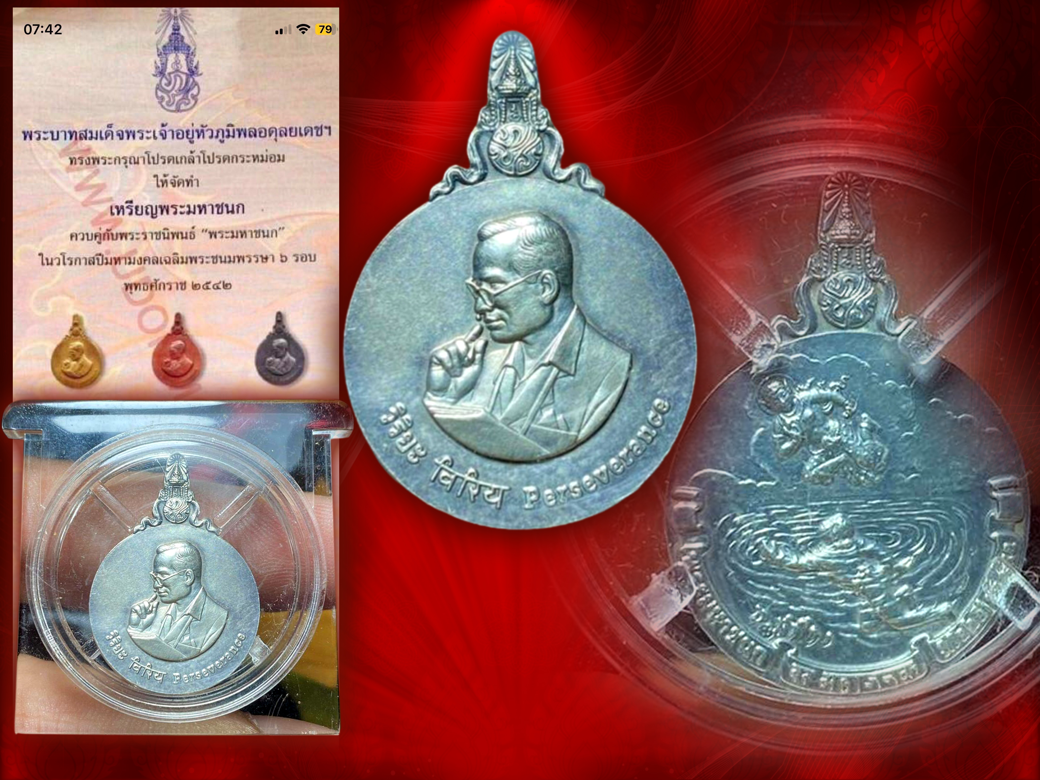 เหรียญพระมหาชนก เนื้อเงิน ปี 2542 พิมพ์เล็ก เหรียญในหลวง ร.9 ทรงโปรดมากที่สุด
