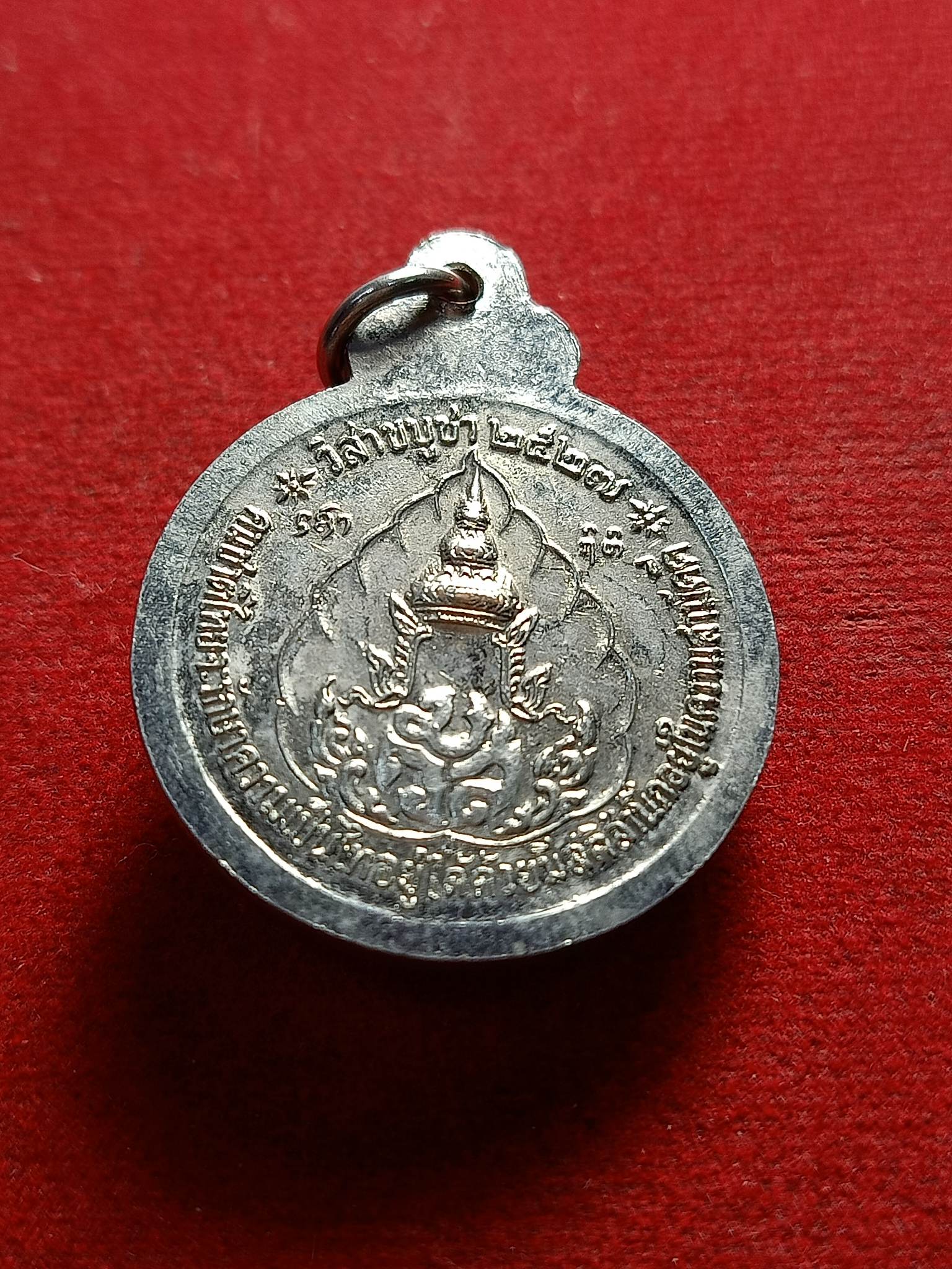 เหรียญหลวงปู่แหวน สุจิณโณ วัดดอยแม่ปั๋ง รุ่น วิสาขบูชา ปี 2527 กะไหล่เงิน(SKU-01599)