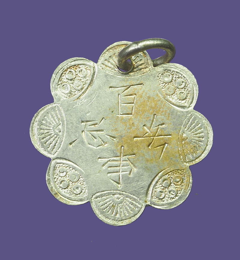 *32293 เหรียญเครื่องรางอักษรจีน เก่าเก็บ เนื้อเงิน ห่วงเชื่อมเก่า 12