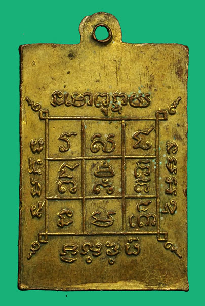 ขายแล้ว*36777 เหรียญหลวงพ่อแดง วัดภูเขาหลักรุ่นแรก นครศรีธรรมราช เนื้อทองแดงกระหลั่ยทอง 39