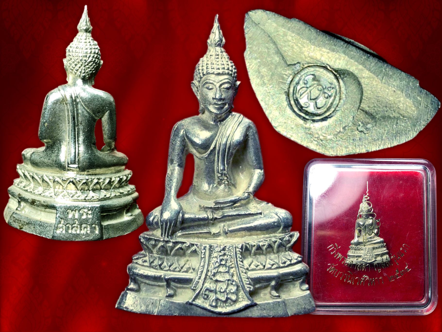 พระกริ่งศาสดา ญสส. รุ่นแรก พ.ศ. ๒๕๓๔ วัดบวรนิเวศวิหาร เนื้อเงิน กล่องเดิม ๆ ครบถ้วน